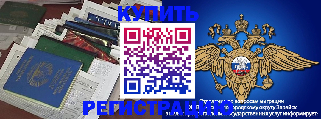 прописка в Луховицах