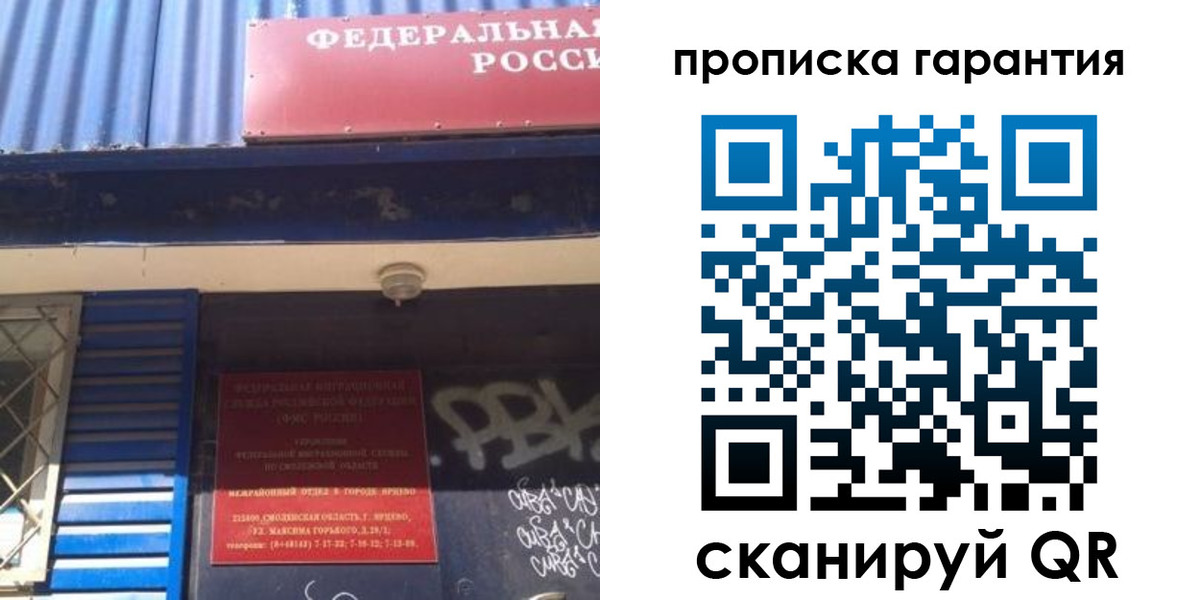 прописка для школы в Луховицах