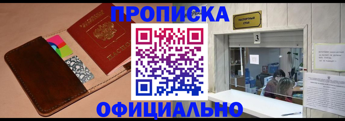 временная регистрация недорого в Луховицах