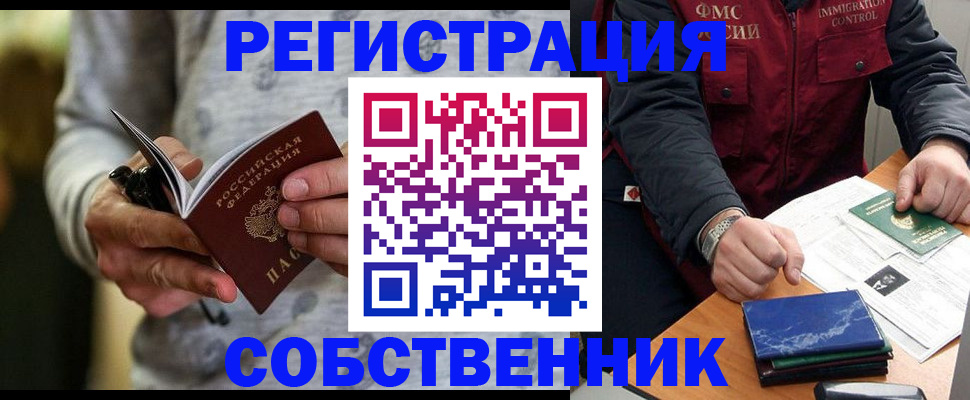 прописка в квартире в Луховицах