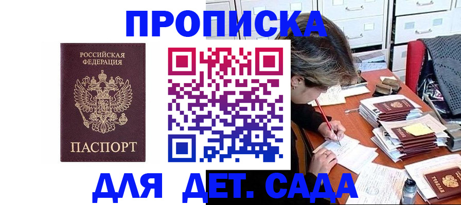 временная регистрация надежно в Луховицах